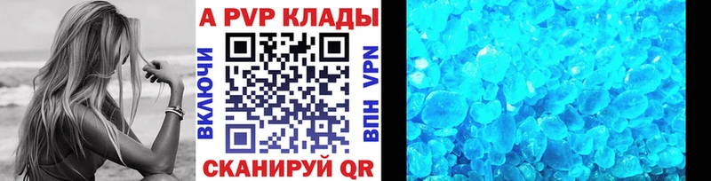 Купить  Городец  Alpha-PVP VHQ 