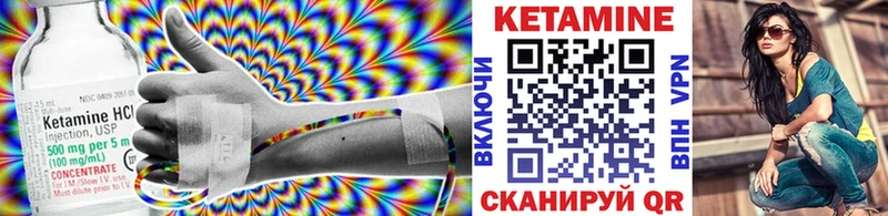 КЕТАМИН ketamine  Купить где  Городец 